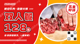 鲜切牛肉火锅自助餐