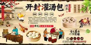 开封灌汤包