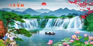 八方聚财山水画