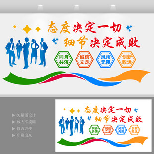 企业文化励志标语