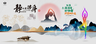 瑜伽文化海报