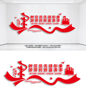 村支部村委文化墙