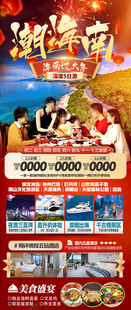 新年海南三亚春节旅游海报
