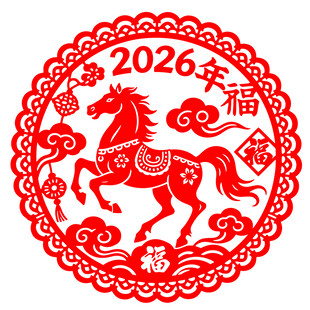 2026年马年剪纸艺术图案