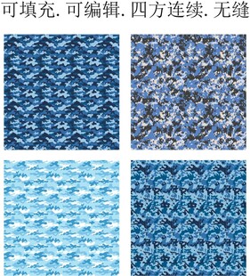 蓝色迷彩图案   迷彩印花面料