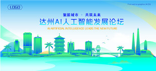 达州地标建筑AI智能