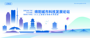 绵阳地标建筑矢量