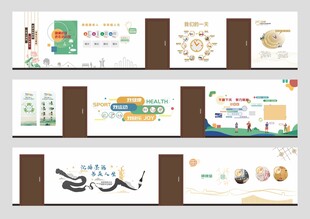 老年人活动室文化墙