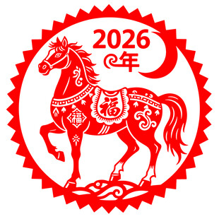 2026龙年剪纸风生肖马图案