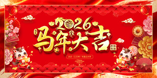 马年氛围背景