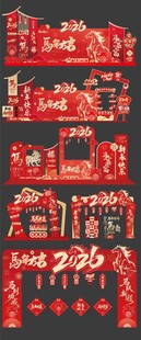 2026年马年美陈企业