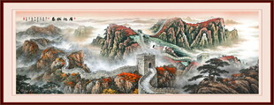 长城山水画