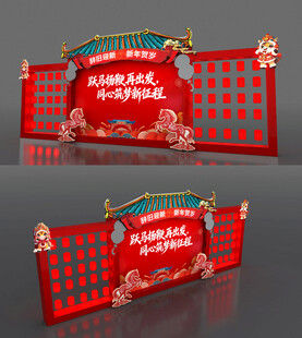 马年合影打卡许愿墙3D模型