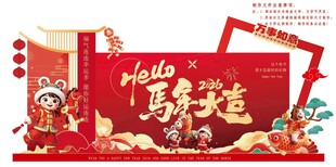 马年新年红包套装 喜庆贺岁