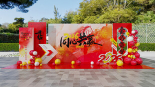 马年中式喜庆户外婚礼布置