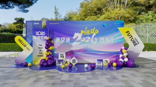 马年梦幻海洋主题派对布置