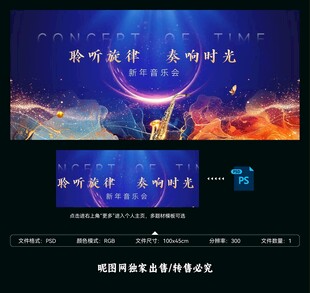 音乐会音乐节背景