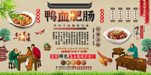 鸭血肥肠