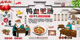 鸭血肥肠