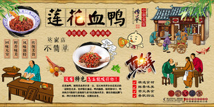 莲花血鸭