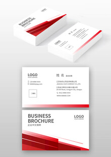 简约红白商务名片设计