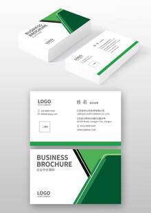 绿色环保名片