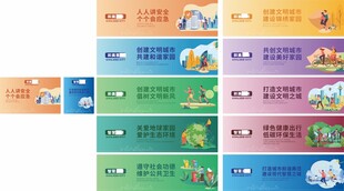 城市建设围档文明城市绿色出行