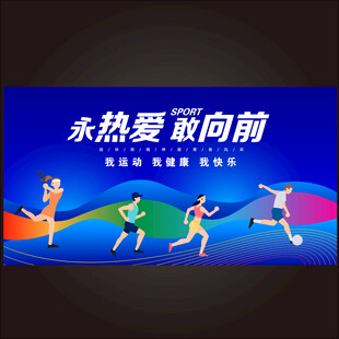 学校运动会主KV