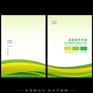 绿色线条农业环保科技公司手册画