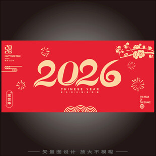 2026年