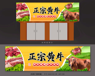 牛肉店招牌