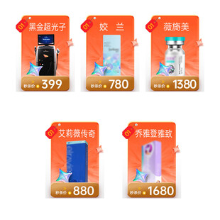 电商价格家电促销海报