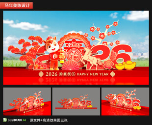 2026马年美陈造型