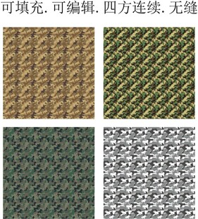 迷彩印花  迷彩图案 迷彩面料