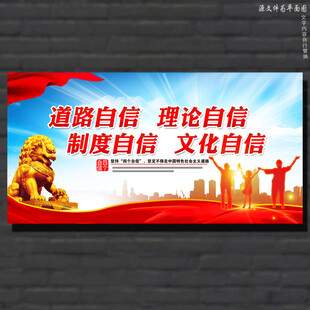 四个自信