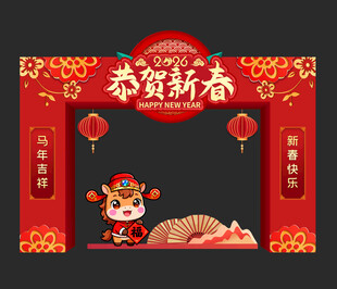 新春拱门
