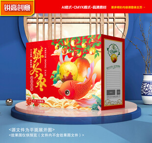 冬枣包装 奶枣礼盒