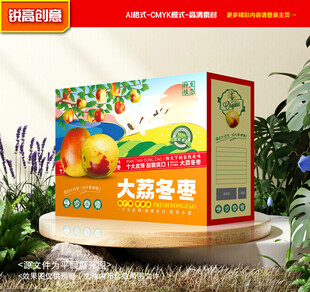 冬枣包装 奶枣礼盒