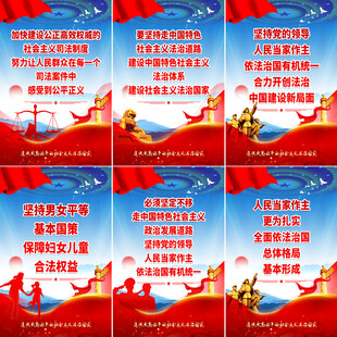 法院宣传海报