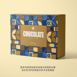 巧克力糖果包装盒图片
