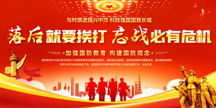 国防宣传标语