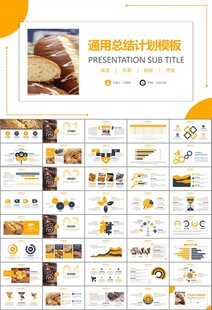 西餐高档餐厅美食面包糕点PPT