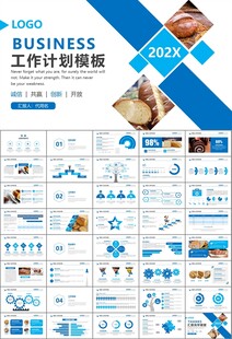 西餐高档餐厅美食面包糕点PPT