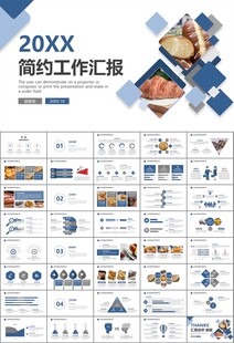 西餐高档餐厅美食面包糕点PPT