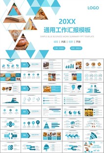 西餐高档餐厅美食面包糕点PPT