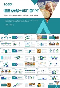 西餐高档餐厅美食面包糕点PPT