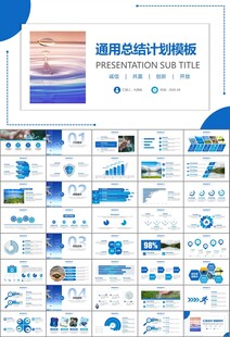 公益保护水资源自来水节约用水