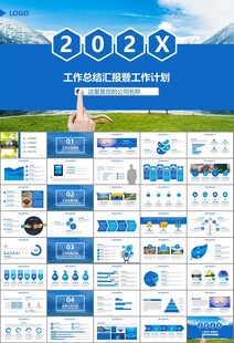 公益保护水资源自来水节约用水