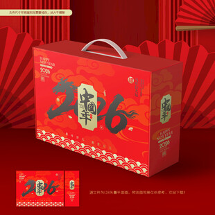 新年礼盒