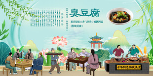 臭豆腐